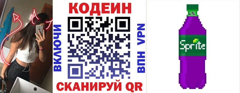 OMG как войти  Бокситогорск  Кодеин напиток Lean (лин) 