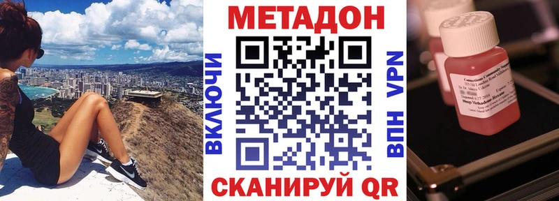 Метадон methadone  Бокситогорск 