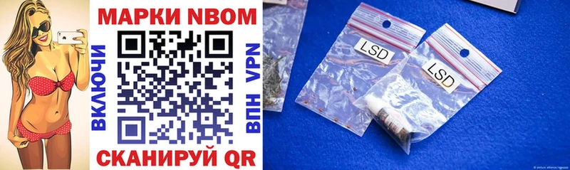 Марки 25I-NBOMe 1500мкг  Бокситогорск 
